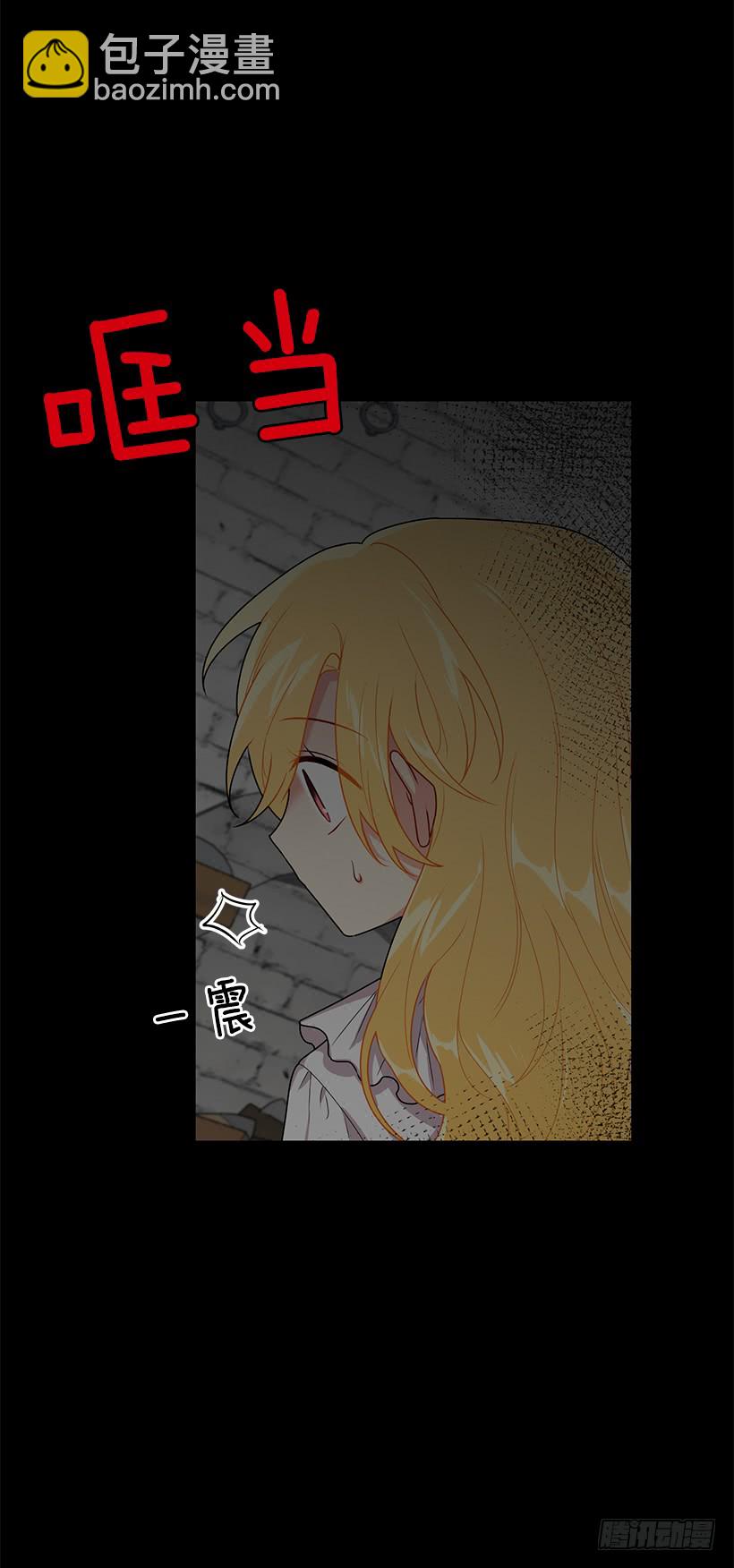 🍘我是这家的孩子 68.我不会杀了您 第20页