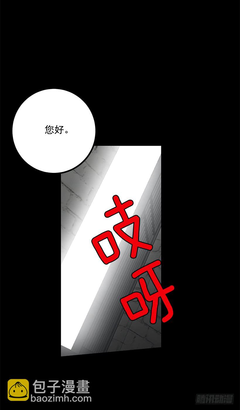 🍘我是这家的孩子 68.我不会杀了您 第21页