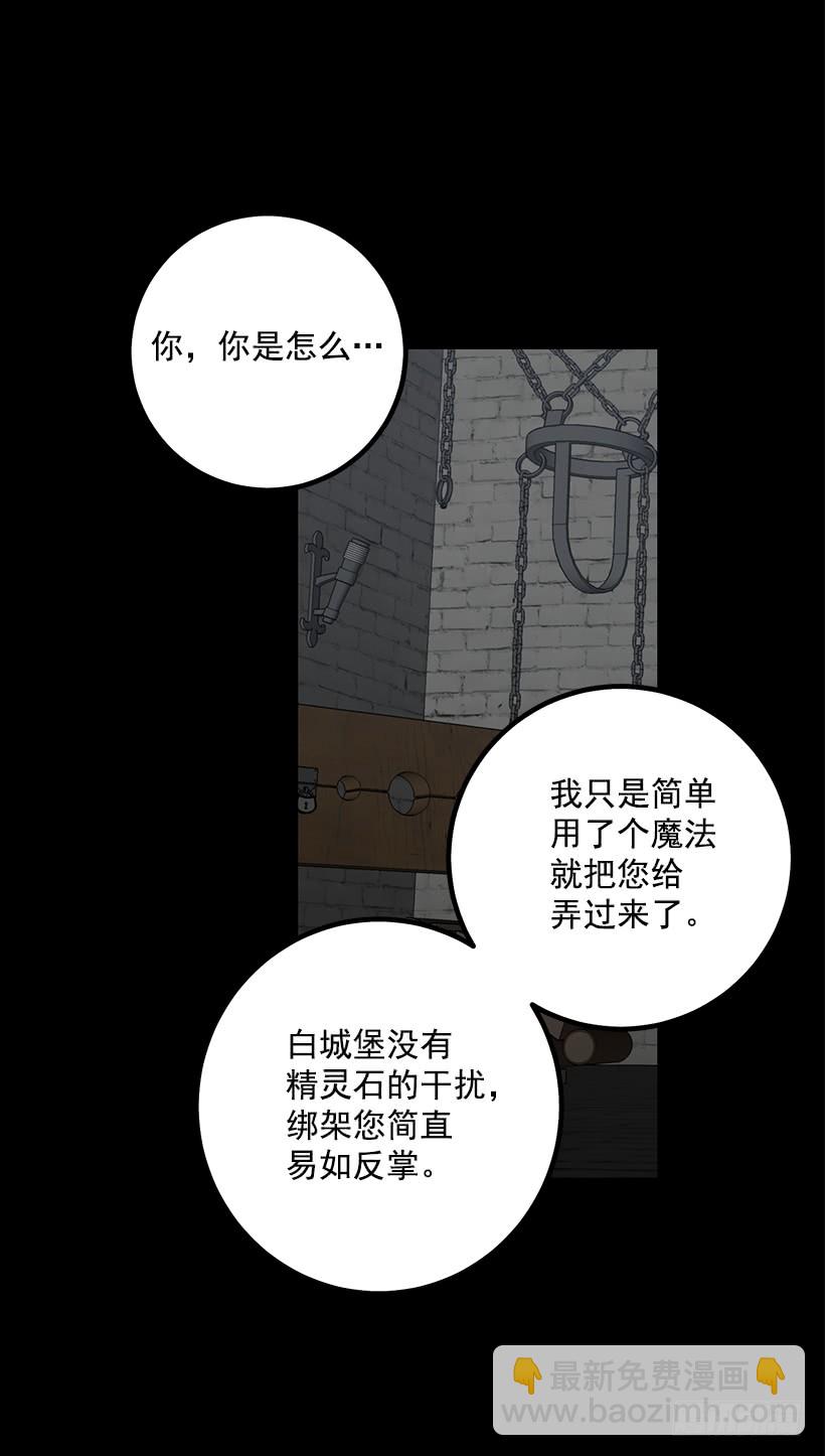 🍘我是这家的孩子 68.我不会杀了您 第25页