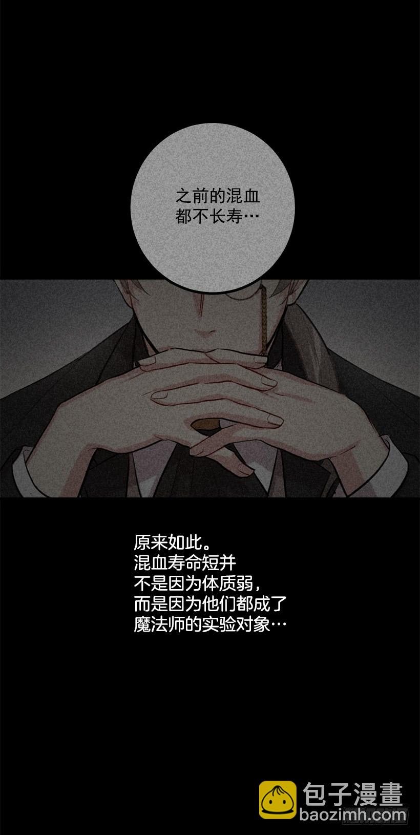 🍘我是这家的孩子 68.我不会杀了您 第30页