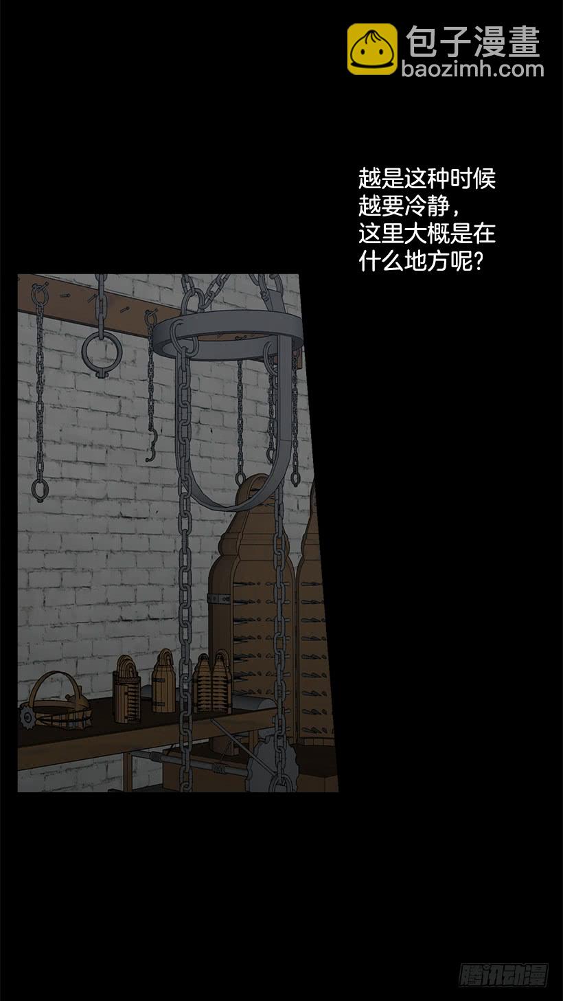 🍘我是这家的孩子 68.我不会杀了您 第31页