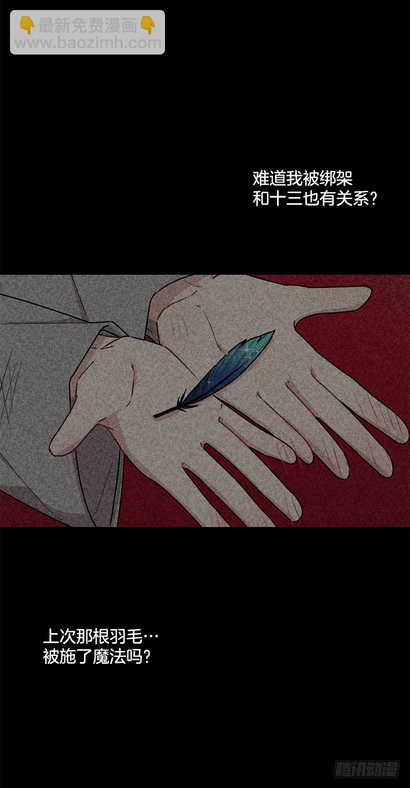 🍘我是这家的孩子 68.我不会杀了您 第34页