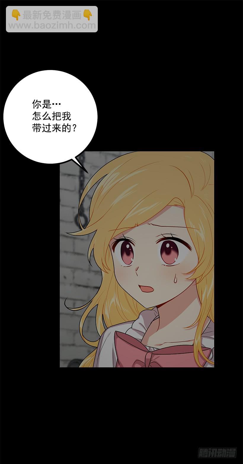 🍘我是这家的孩子 68.我不会杀了您 第38页