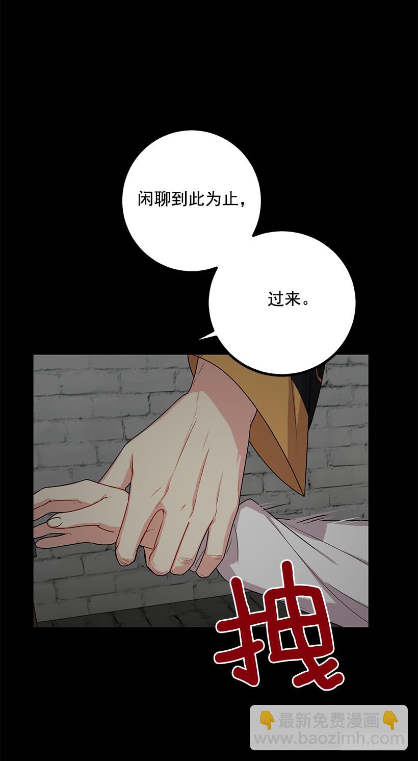 🍘我是这家的孩子 68.我不会杀了您 第42页