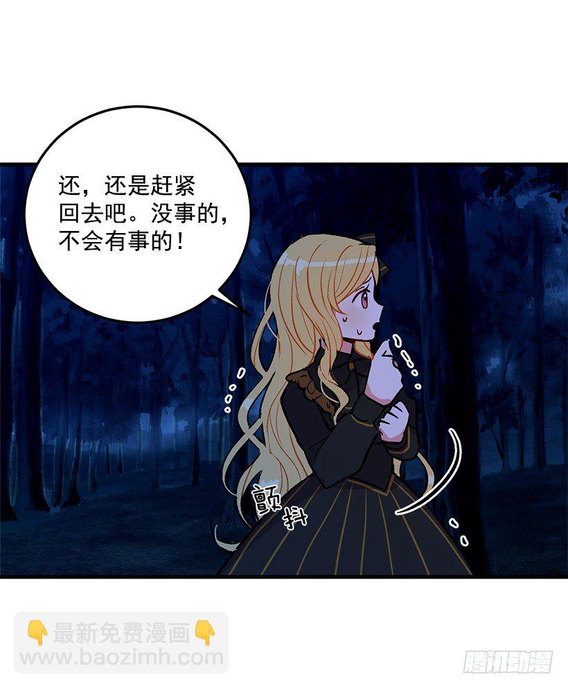 🍘我是这家的孩子 他生气了吗 第17页