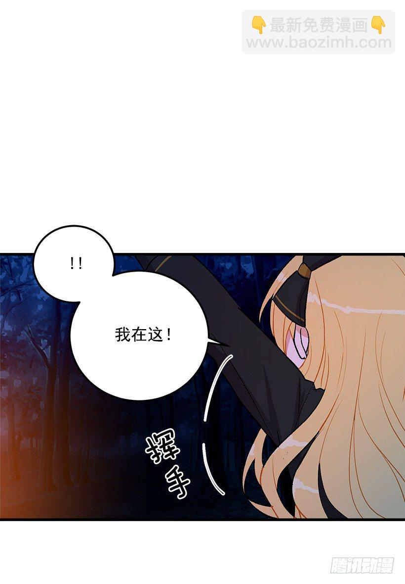 🍘我是这家的孩子 他生气了吗 第20页