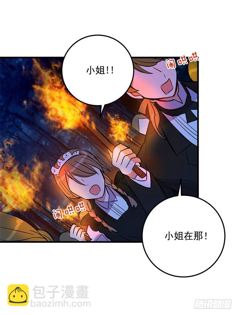 🍘我是这家的孩子 他生气了吗 第21页