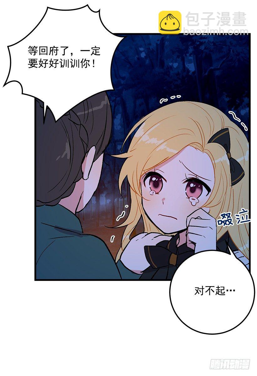 🍘我是这家的孩子 他生气了吗 第24页