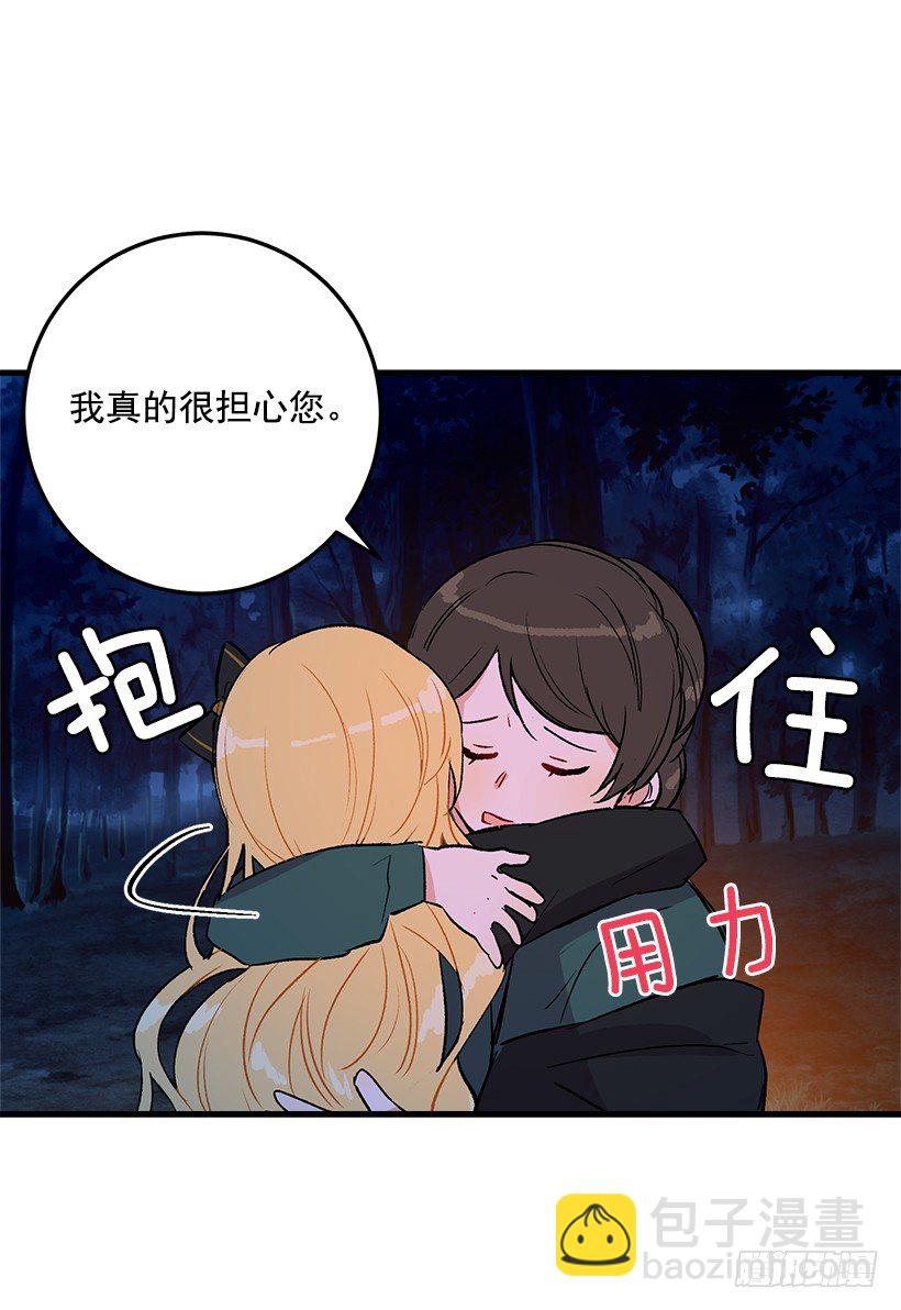 🍘我是这家的孩子 他生气了吗 第26页