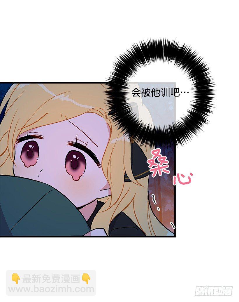 🍘我是这家的孩子 他生气了吗 第30页