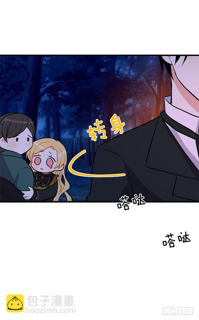 🍘我是这家的孩子 他生气了吗 第32页