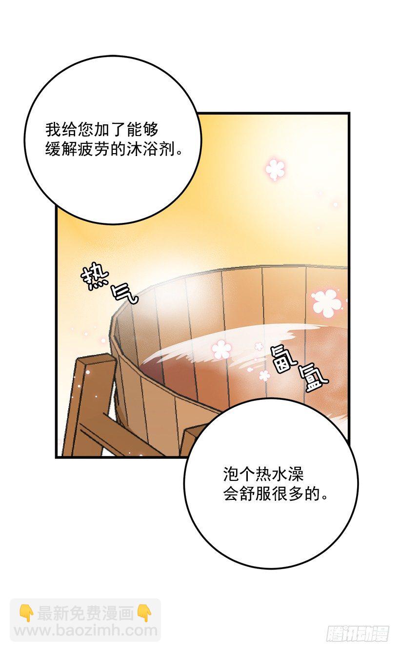 🍘我是这家的孩子 他生气了吗 第34页