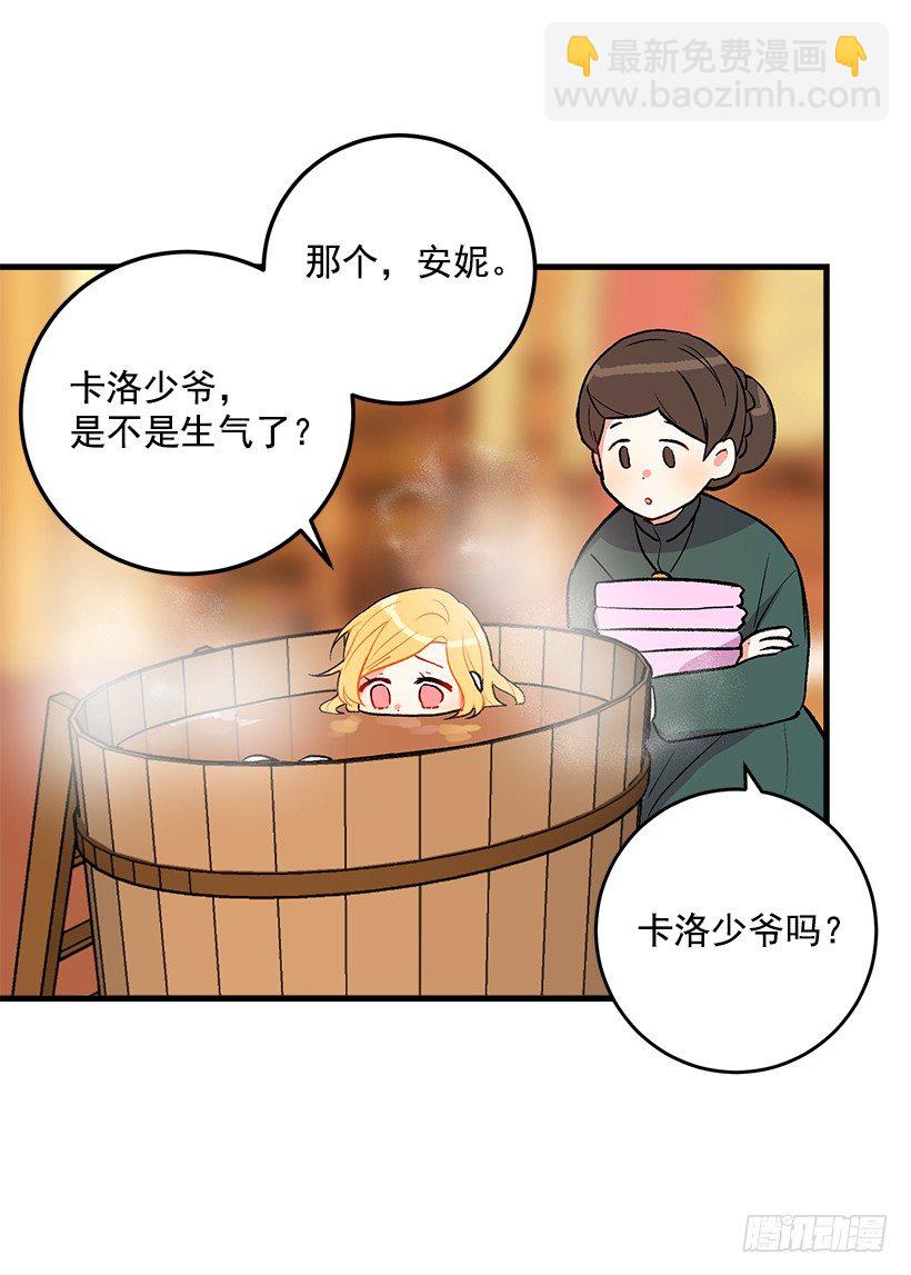 🍘我是这家的孩子 他生气了吗 第35页