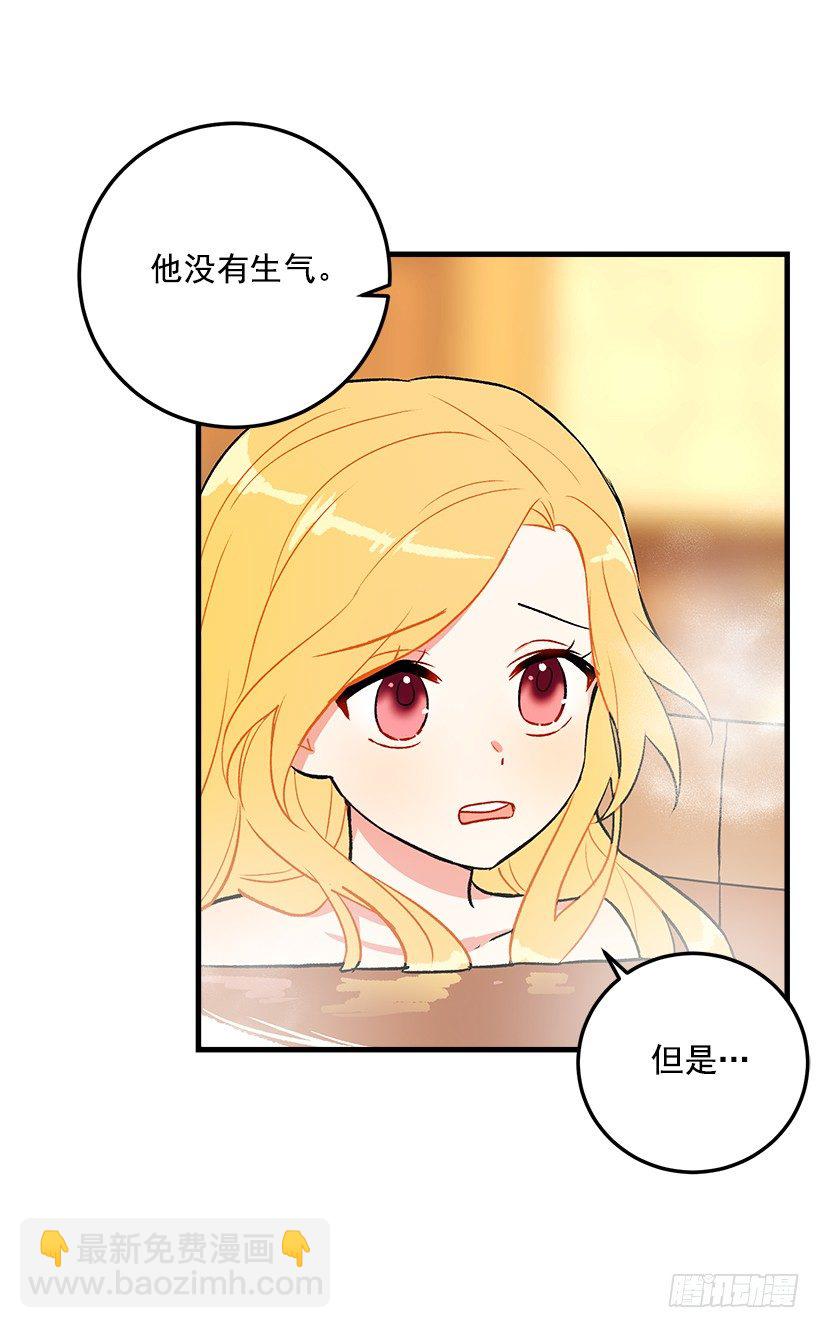 🍘我是这家的孩子 他生气了吗 第36页