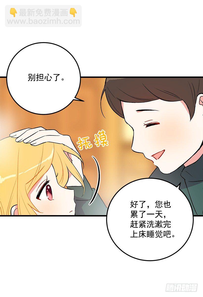 🍘我是这家的孩子 他生气了吗 第37页