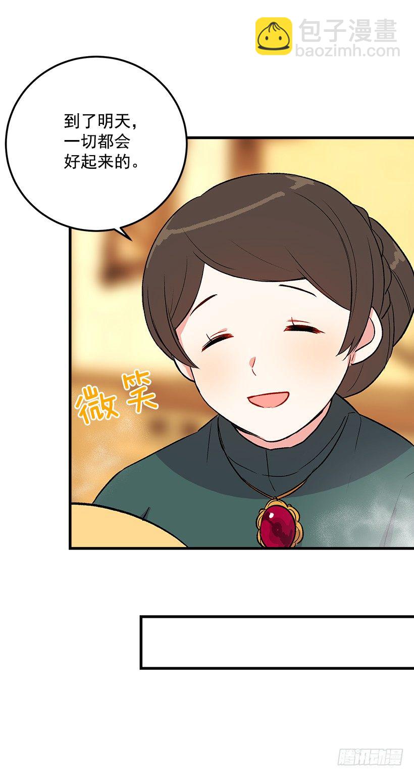 🍘我是这家的孩子 他生气了吗 第38页