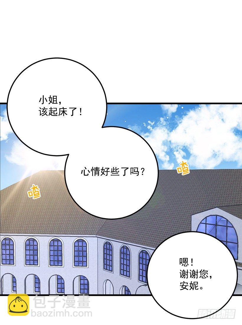 🍘我是这家的孩子 他生气了吗 第39页