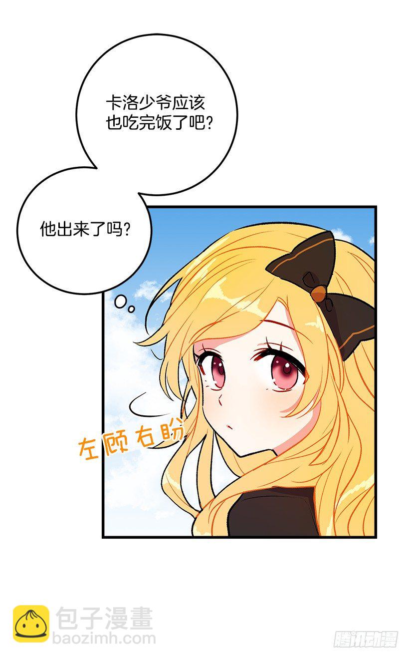 🍘我是这家的孩子 他生气了吗 第4页