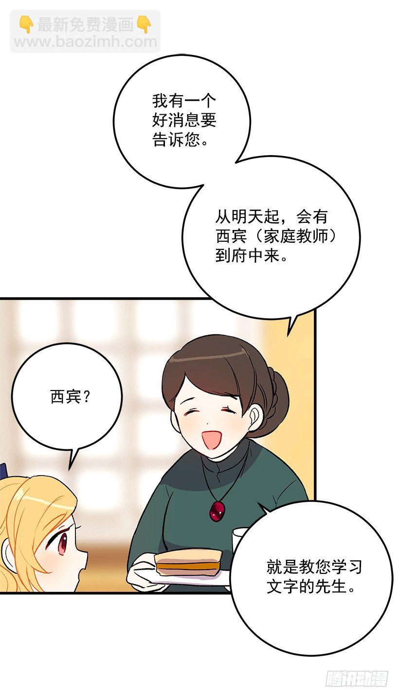 🍘我是这家的孩子 他生气了吗 第40页