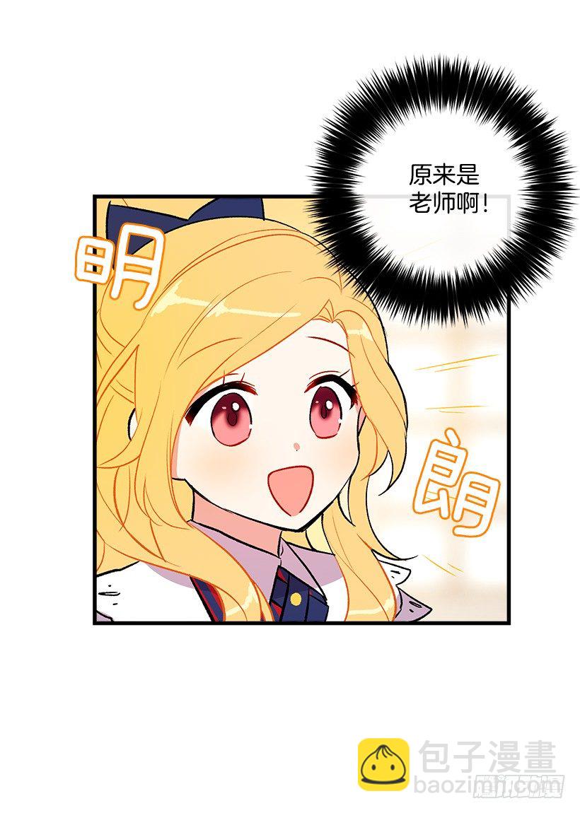 🍘我是这家的孩子 他生气了吗 第41页