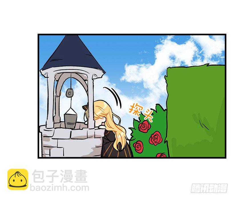 🍘我是这家的孩子 他生气了吗 第6页