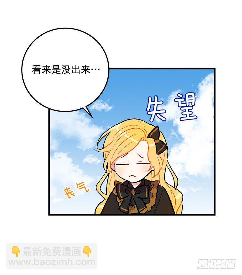 🍘我是这家的孩子 他生气了吗 第7页