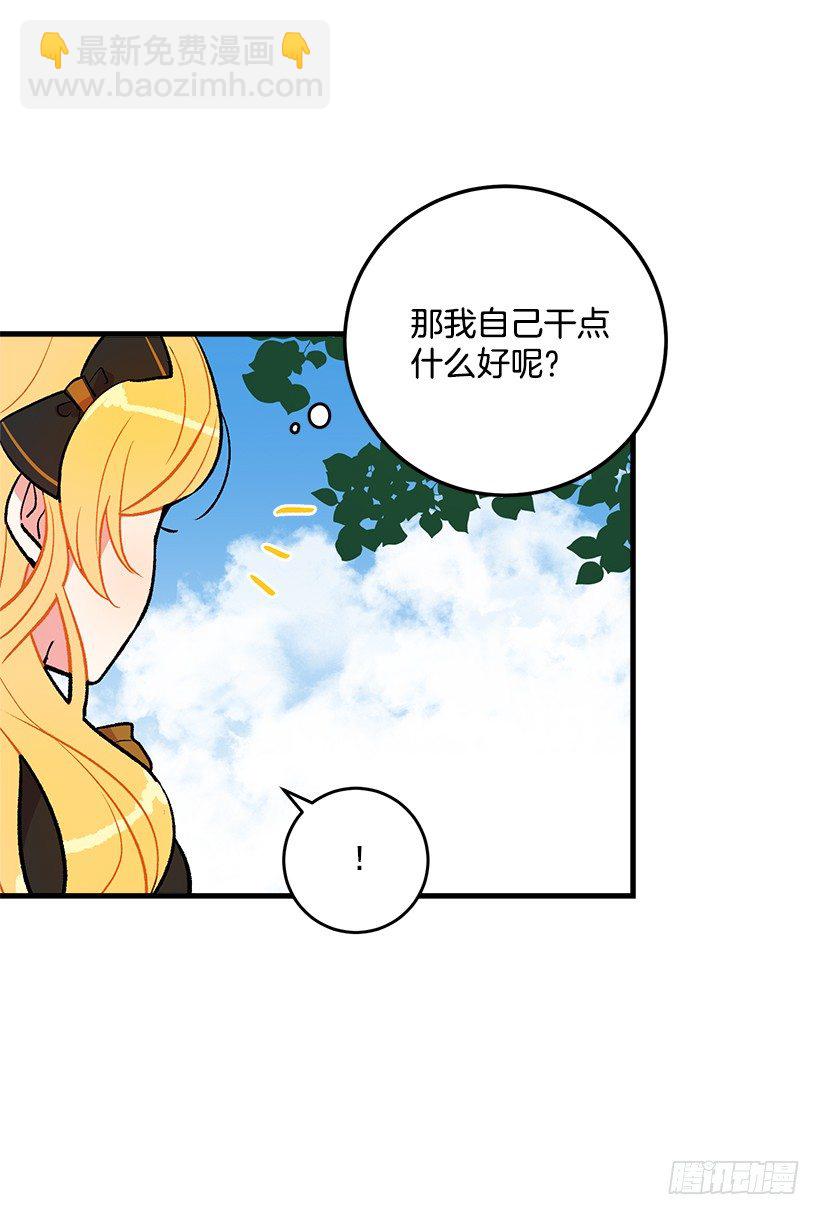 🍘我是这家的孩子 他生气了吗 第8页
