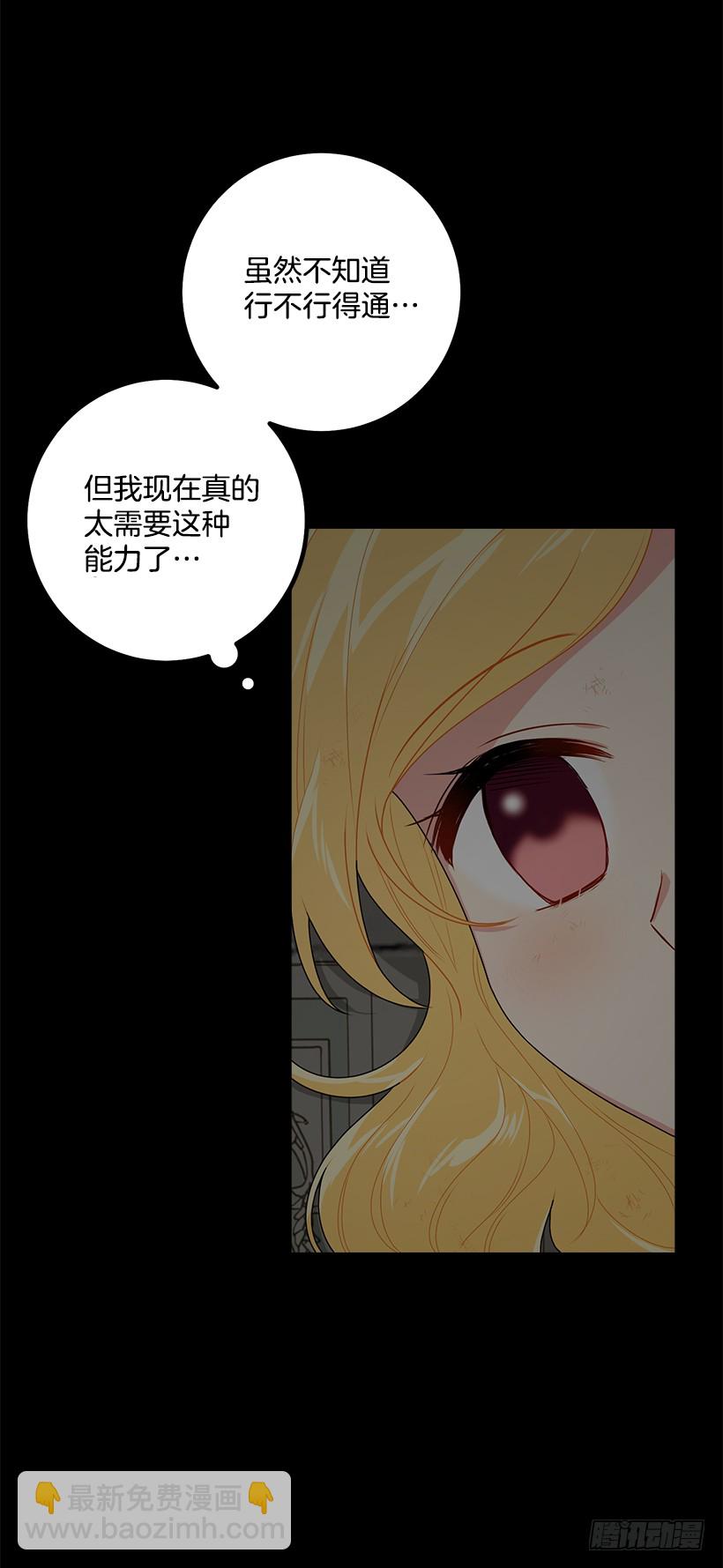 🍘我是这家的孩子 70.宝贵的亲情 第10页