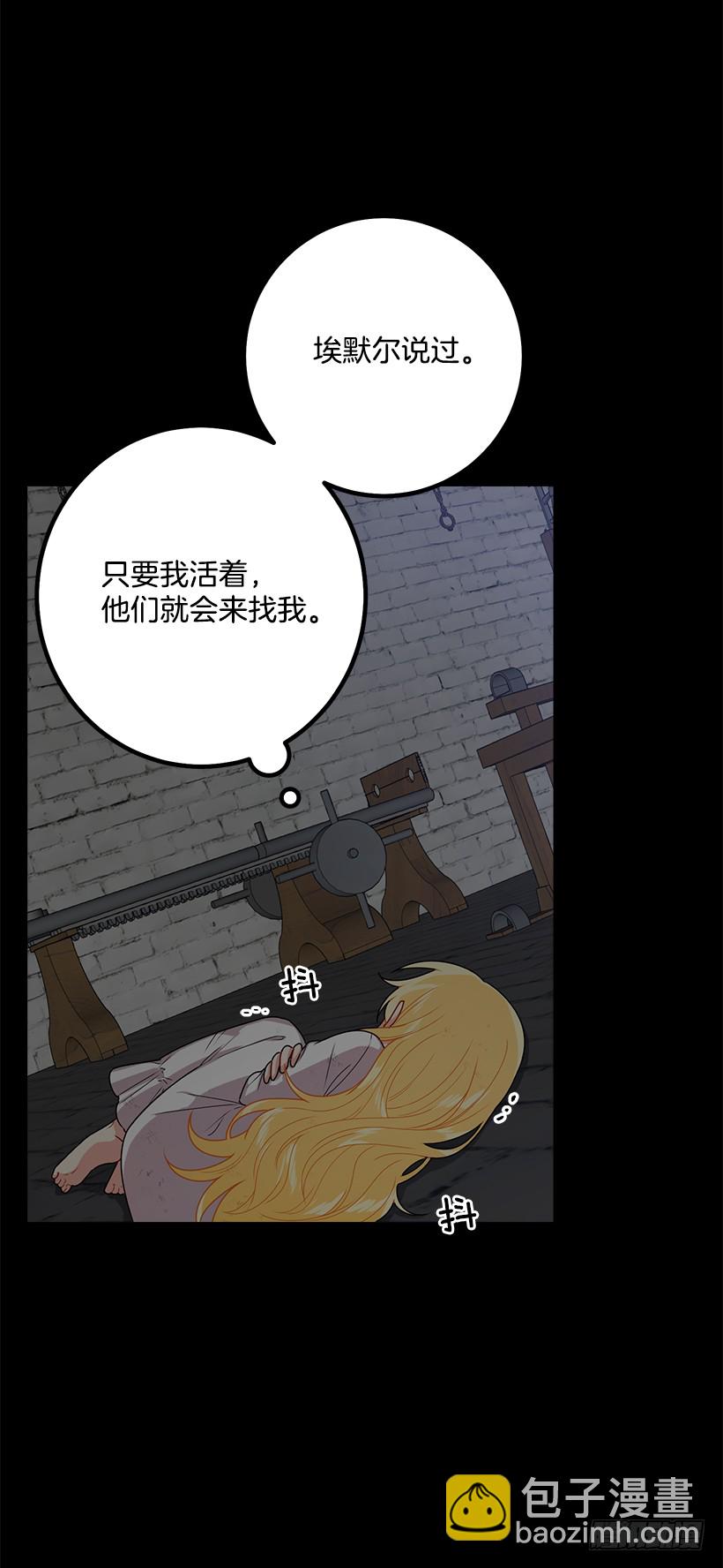 🍘我是这家的孩子 70.宝贵的亲情 第12页