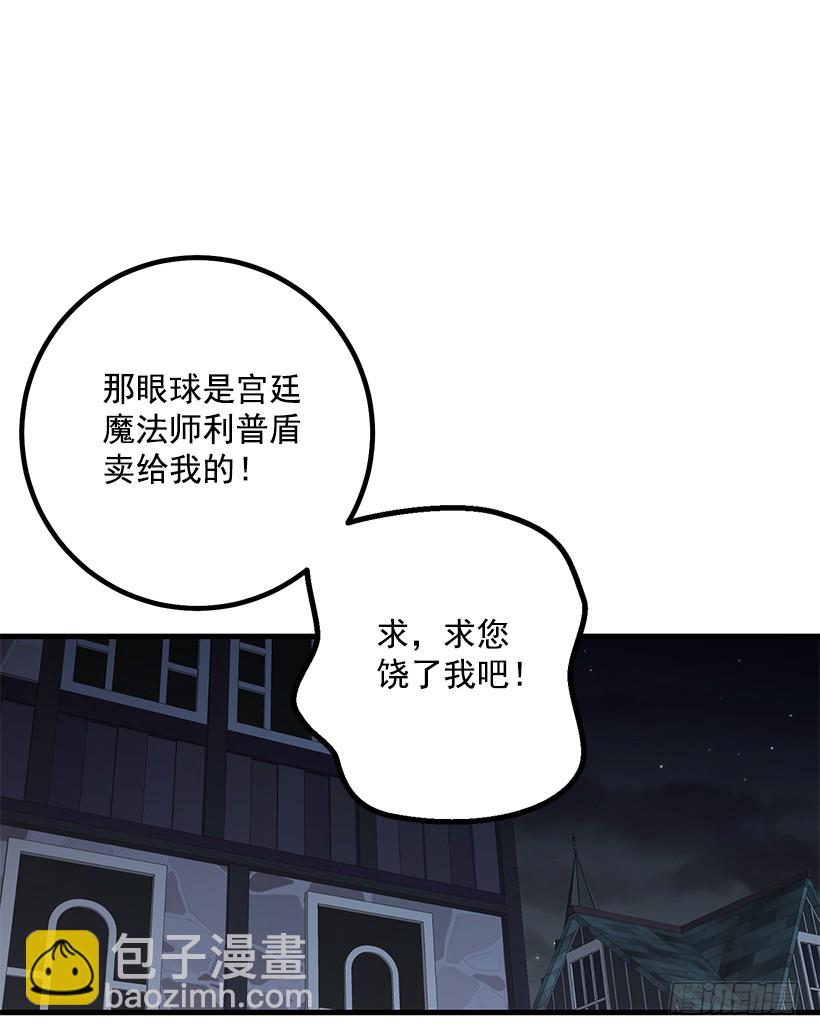 🍘我是这家的孩子 70.宝贵的亲情 第18页