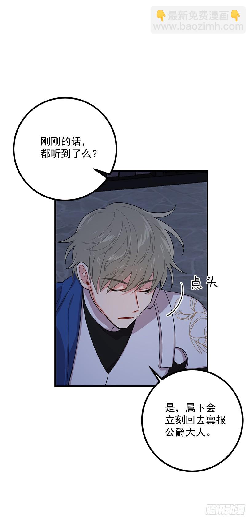 🍘我是这家的孩子 70.宝贵的亲情 第24页