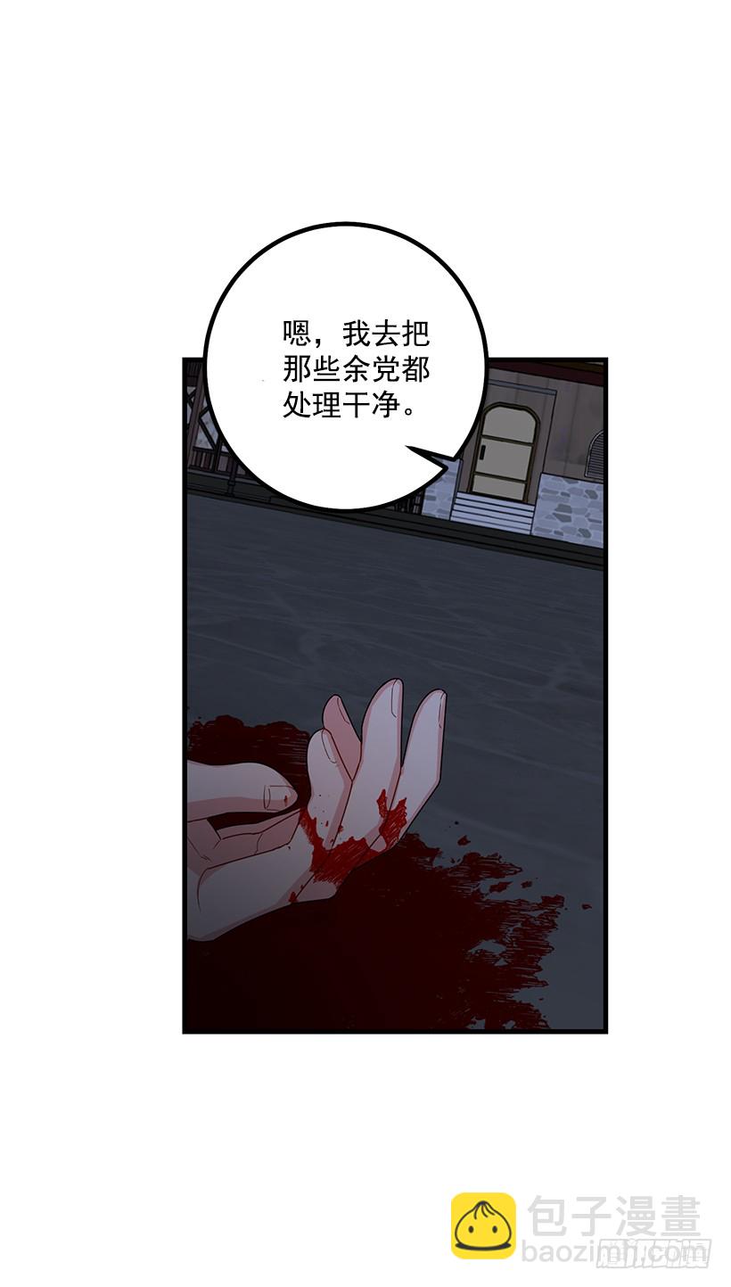 🍘我是这家的孩子 70.宝贵的亲情 第25页
