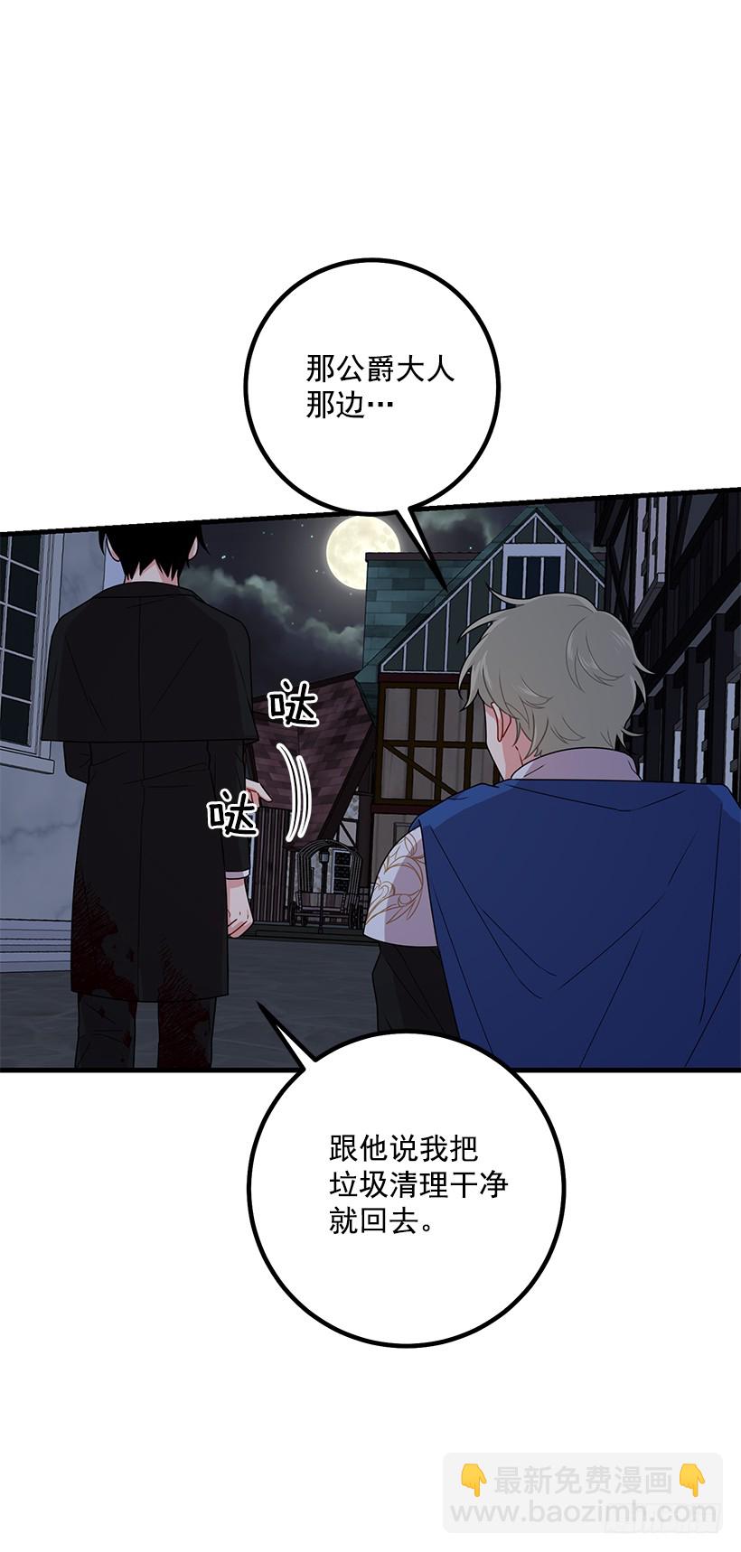 🍘我是这家的孩子 70.宝贵的亲情 第26页