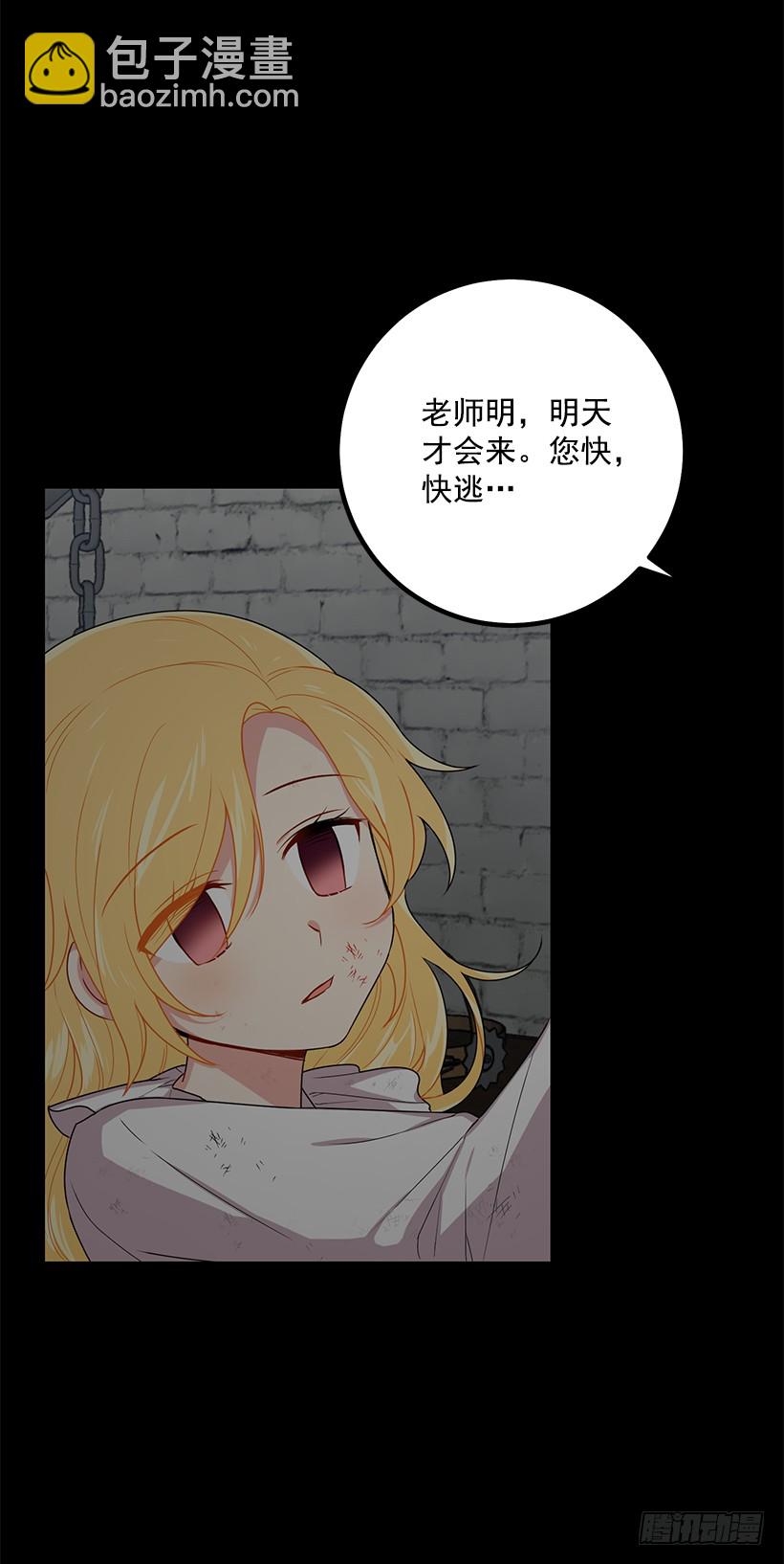 🍘我是这家的孩子 70.宝贵的亲情 第38页