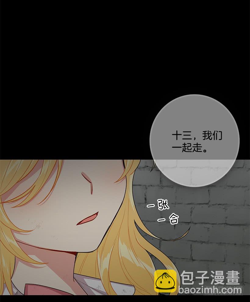🍘我是这家的孩子 70.宝贵的亲情 第40页