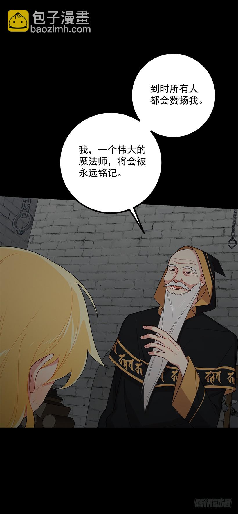 🍘我是这家的孩子 70.宝贵的亲情 第49页