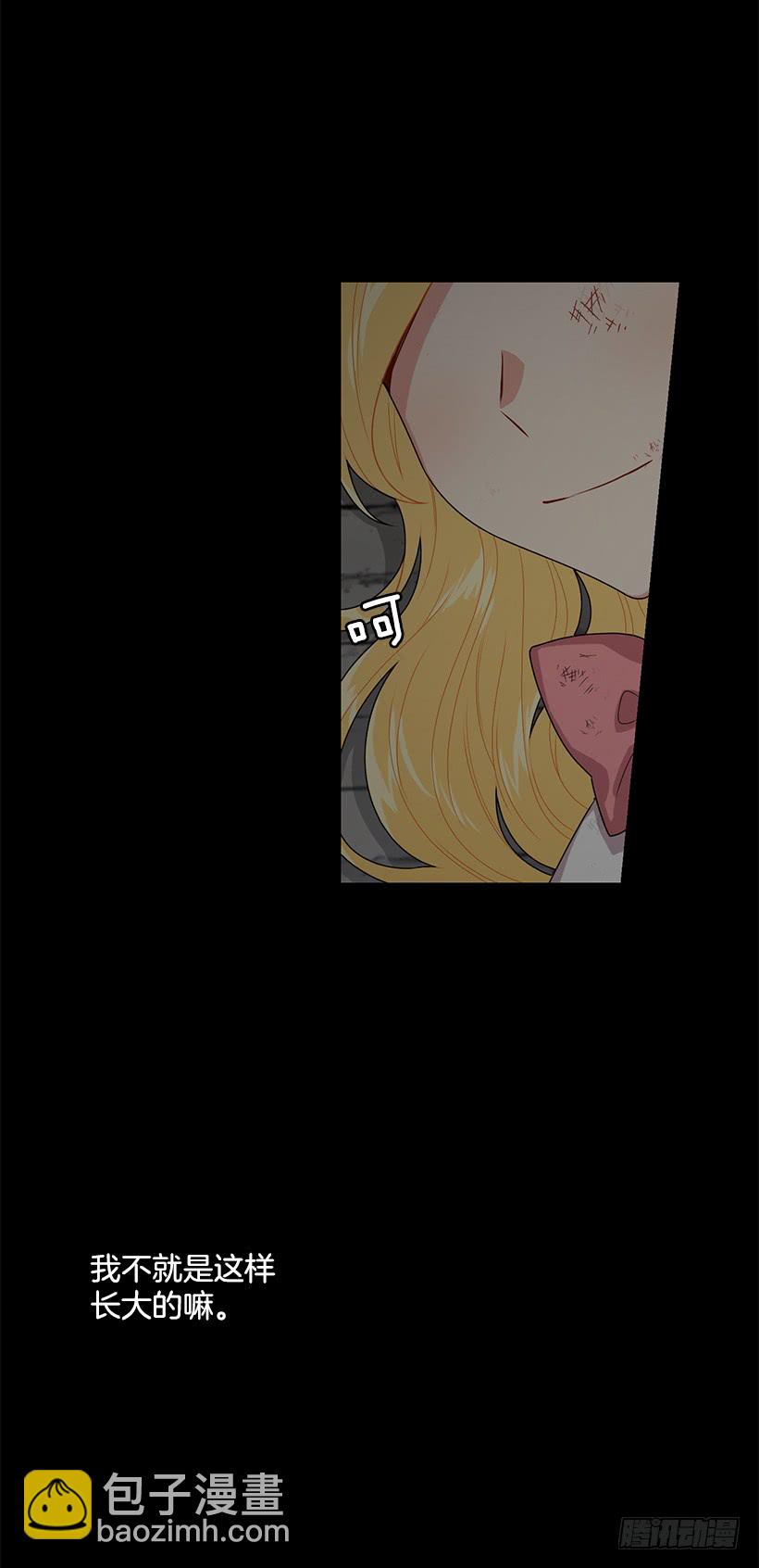 🍘我是这家的孩子 70.宝贵的亲情 第5页