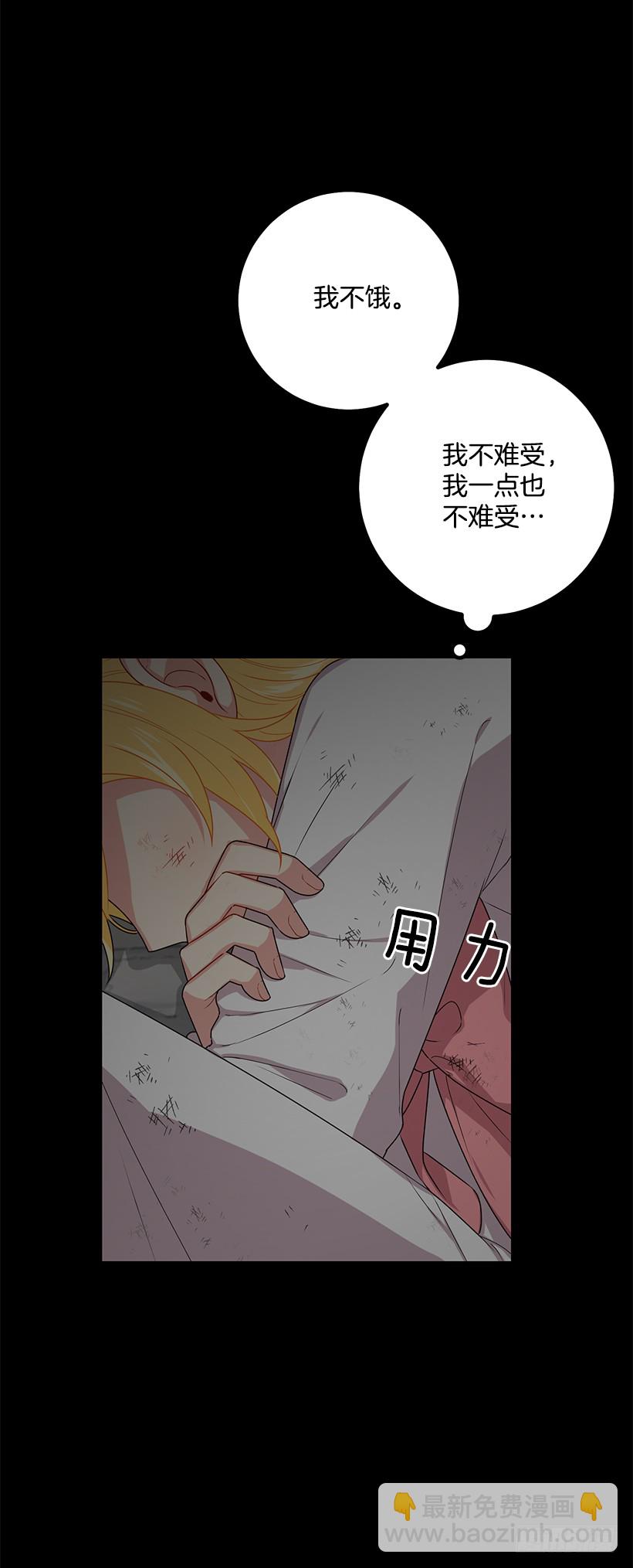🍘我是这家的孩子 70.宝贵的亲情 第7页
