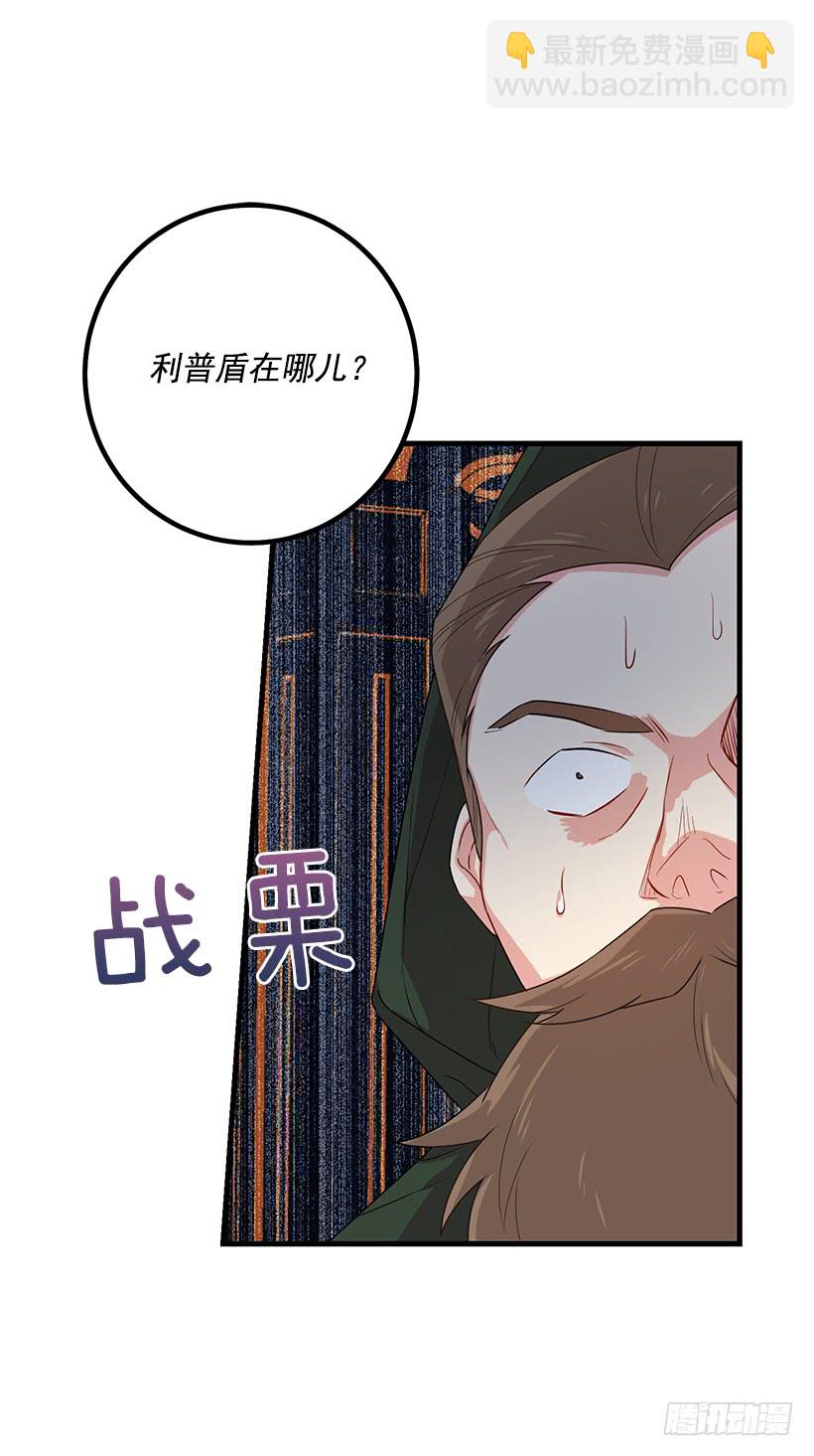 🍘我是这家的孩子 72.我这人没什么耐心 第17页