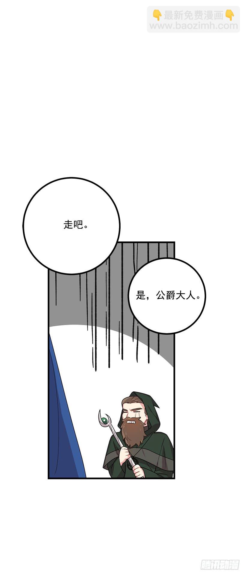 🍘我是这家的孩子 72.我这人没什么耐心 第19页