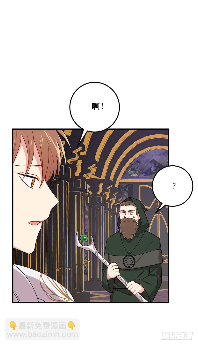 🍘我是这家的孩子 72.我这人没什么耐心 第20页