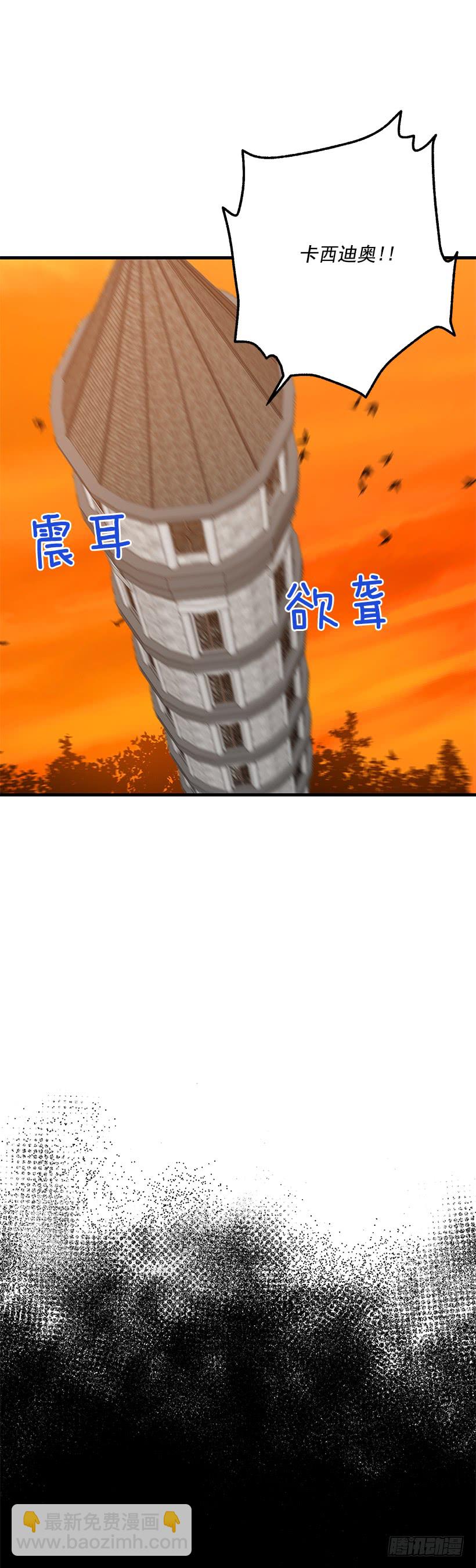 🍘我是这家的孩子 72.我这人没什么耐心 第23页