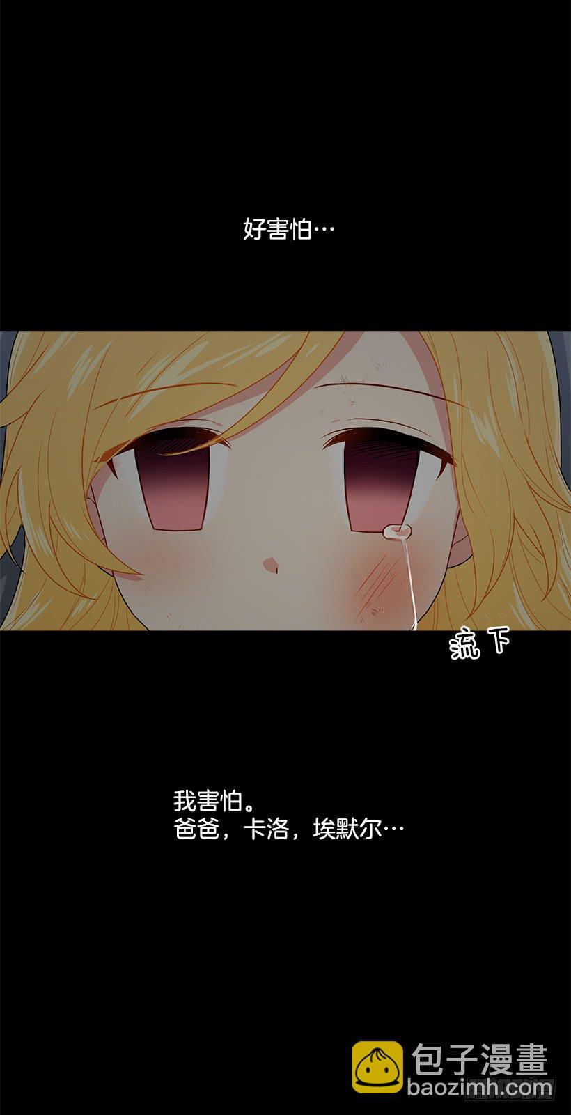 🍘我是这家的孩子 72.我这人没什么耐心 第33页