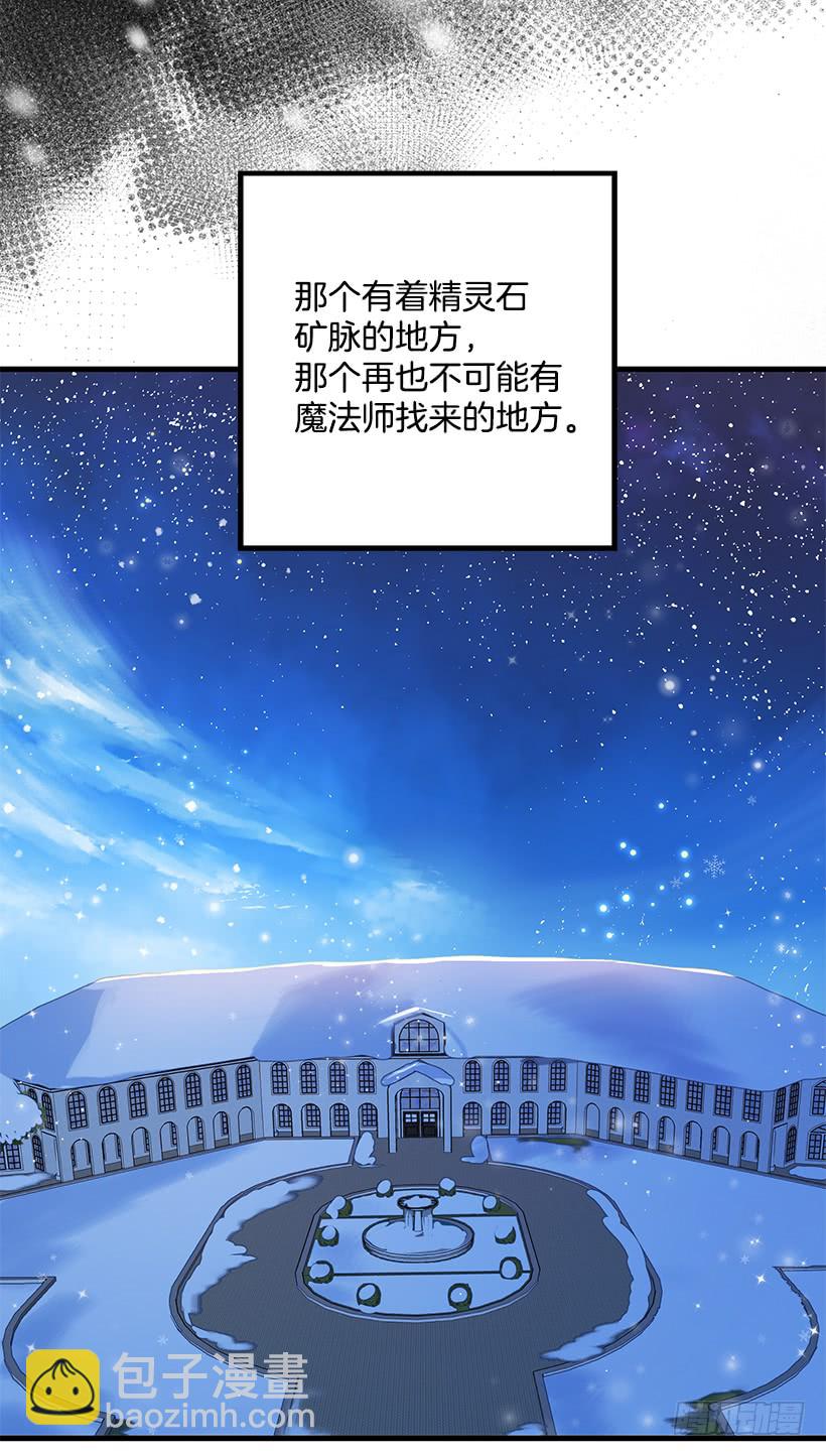 🍘我是这家的孩子 72.我这人没什么耐心 第43页