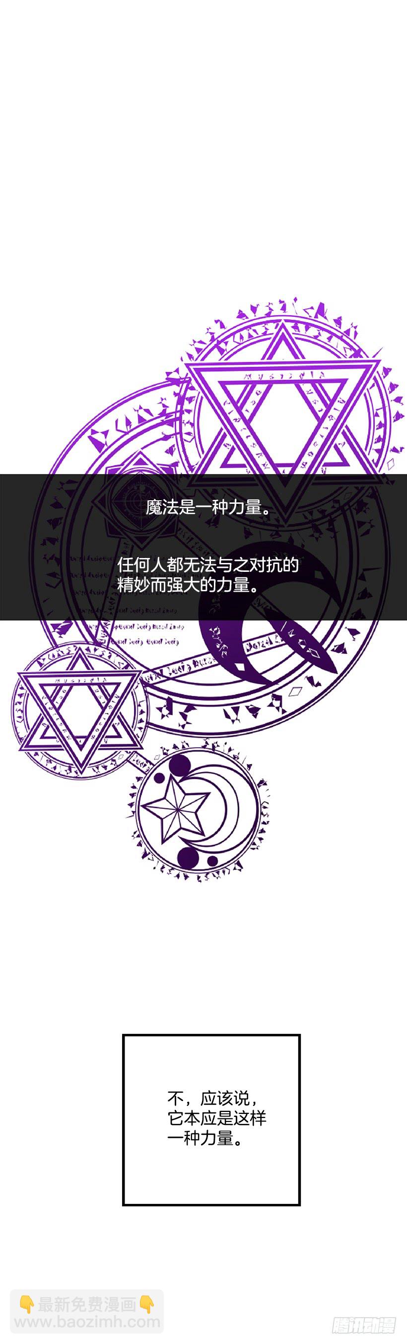 🍘我是这家的孩子 72.我这人没什么耐心 第7页