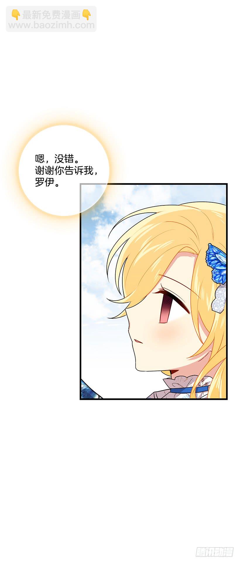 🍘我是这家的孩子 74.我最心爱的女儿 第14页