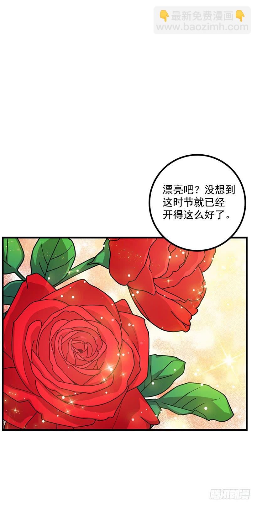 🍘我是这家的孩子 74.我最心爱的女儿 第15页