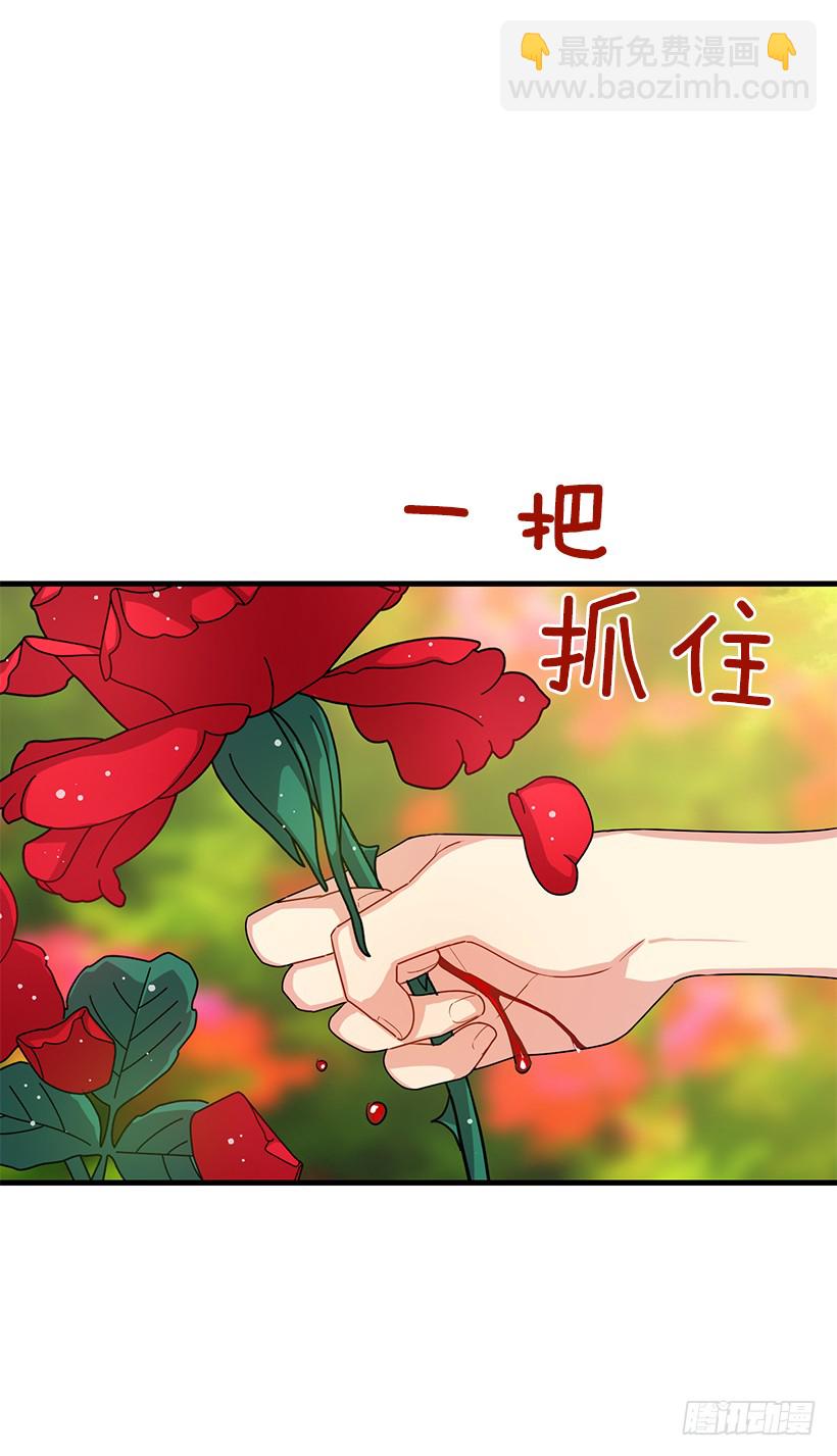 🍘我是这家的孩子 74.我最心爱的女儿 第21页