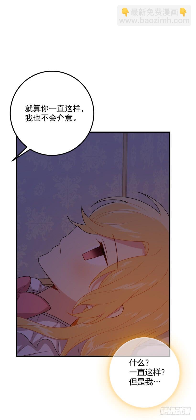 🍘我是这家的孩子 74.我最心爱的女儿 第28页