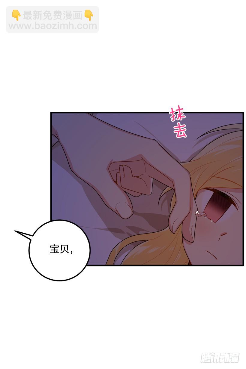 🍘我是这家的孩子 74.我最心爱的女儿 第31页